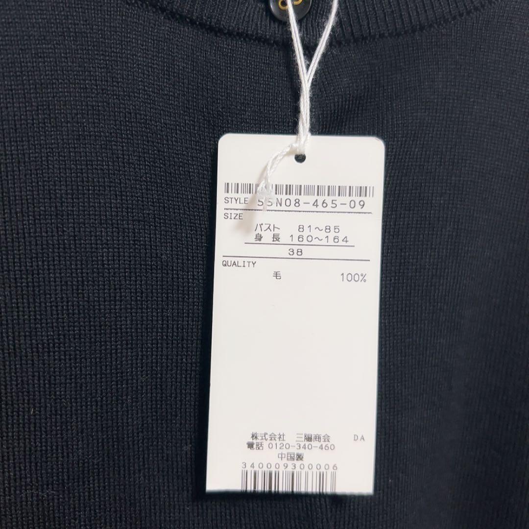 新品タグ付き　 ブルーレーベルクレストブリッジ カーディガン