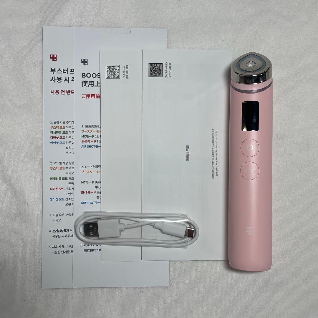 【匿名配送】メディキューブ AGE-R BOOSTER PRO 美顔器 ピンク