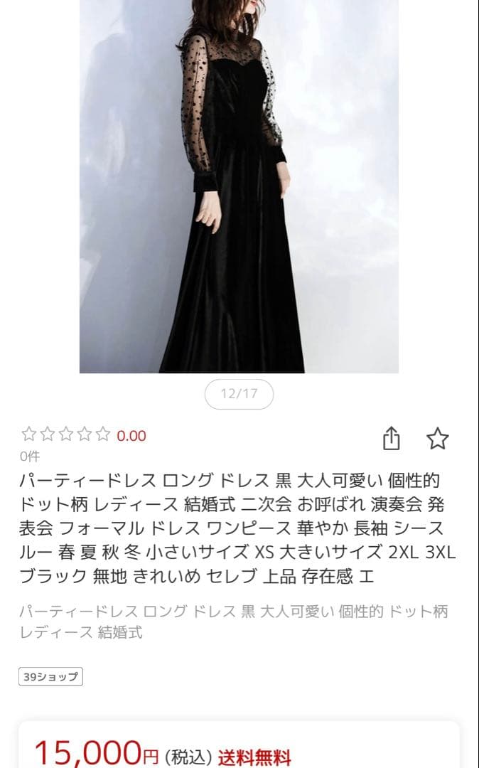 【新品】ブラック レーススリーブ マキシドレス/ベルベットバージョン