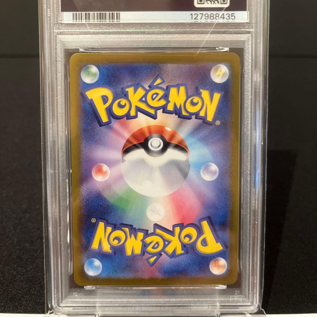 ピカチュウex SR SV8 超電ブレイカー 122 PSA10