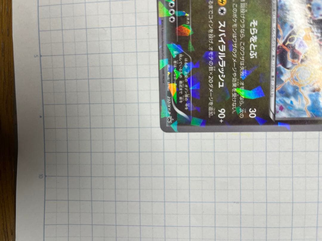 レックウザ PROMO XYシリーズプロモーションカード PROMO 232/…