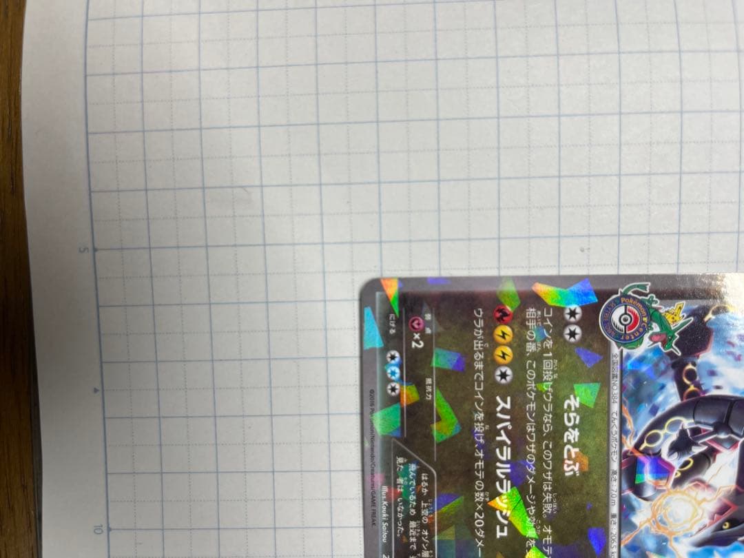 レックウザ PROMO XYシリーズプロモーションカード PROMO 232/…