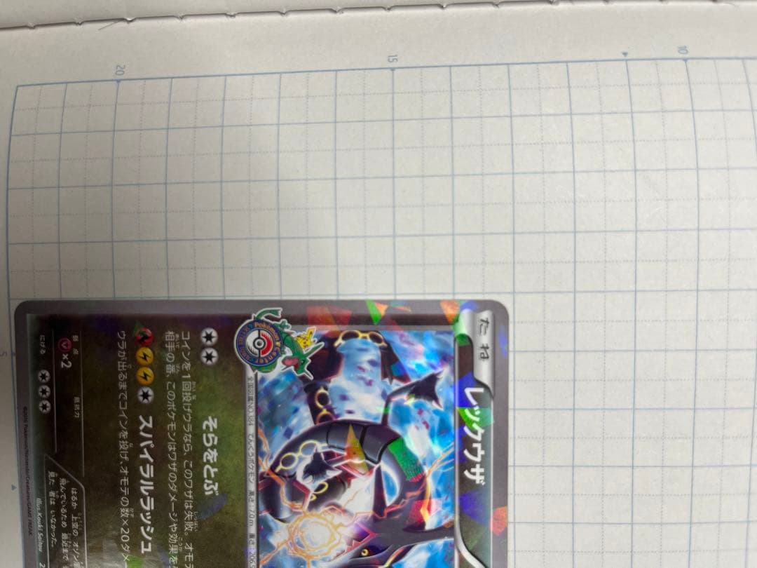 レックウザ PROMO XYシリーズプロモーションカード PROMO 232/…