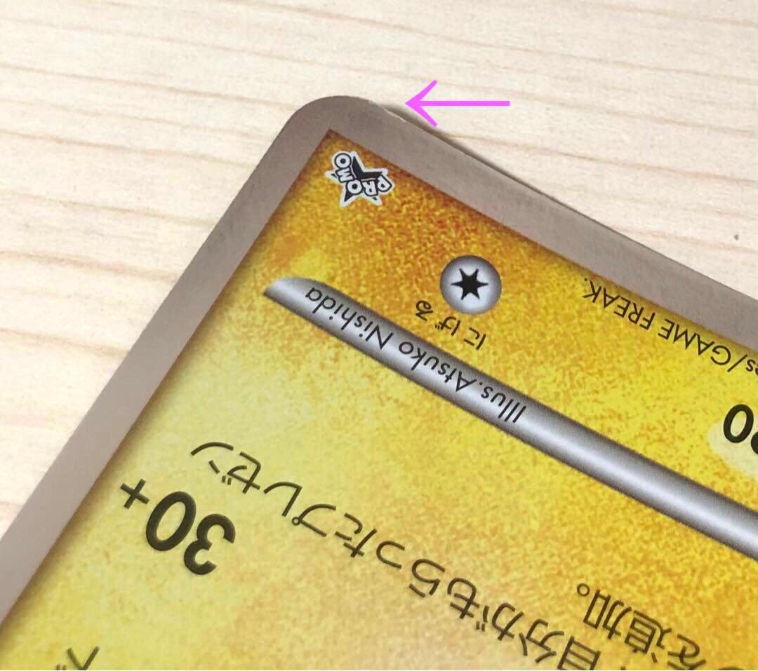 ポケモンカード　誕生日カード　ポケモンセンター ジャンボカード　ピカチュウ！