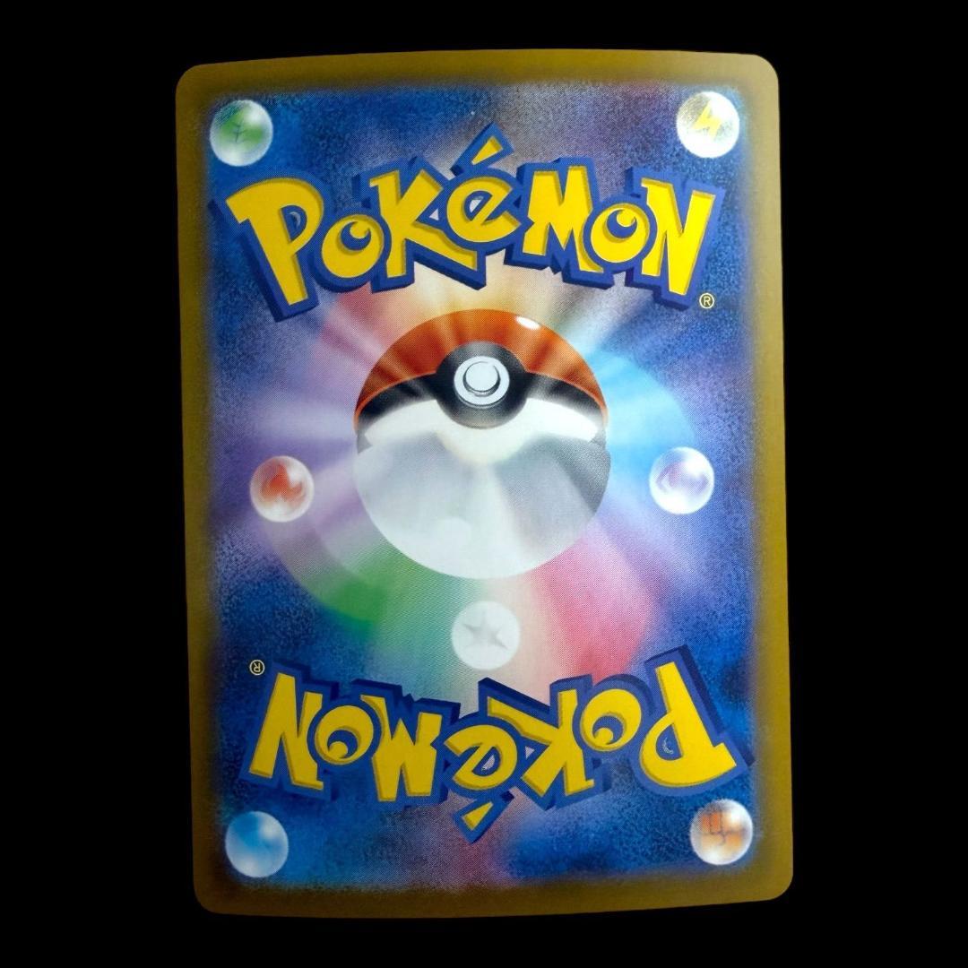 ポケモンカードゲーム【ロケット団のファイヤーex ⑮】124/098 SAR