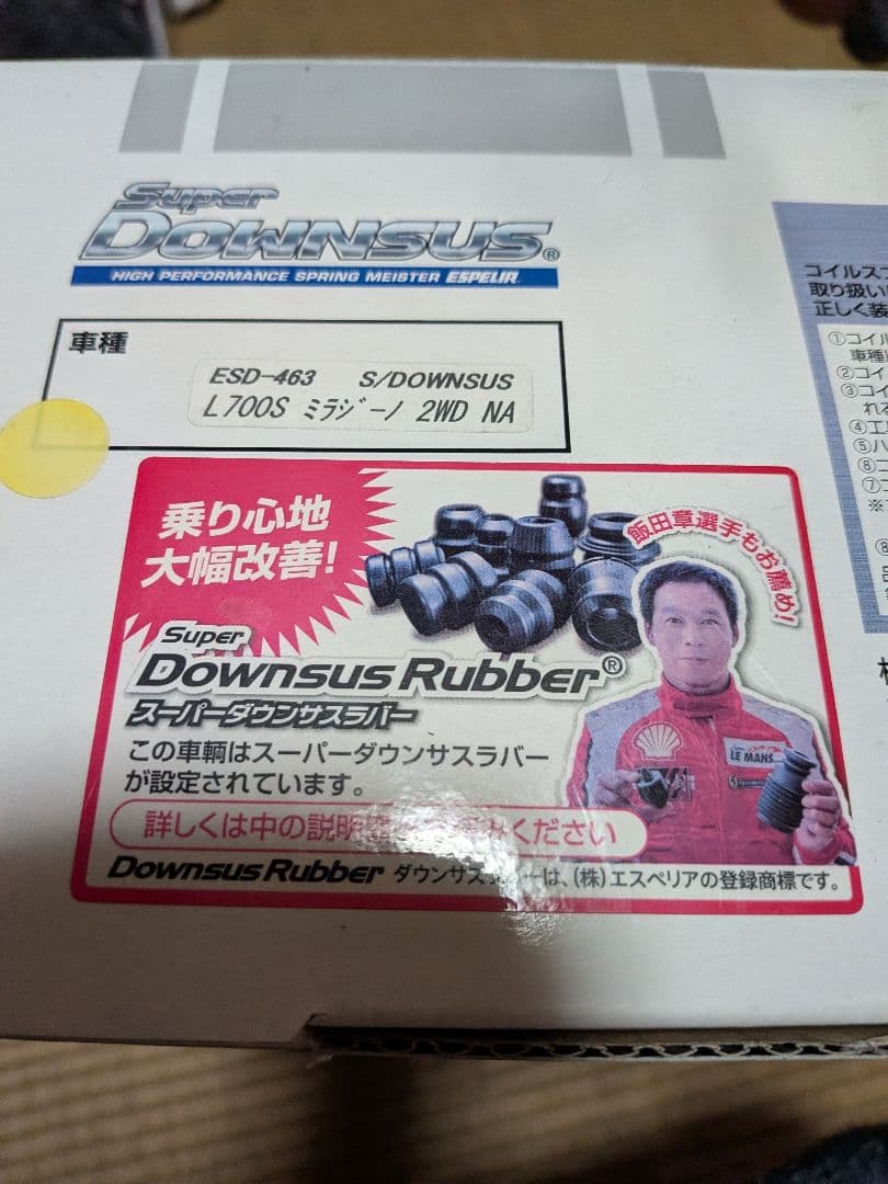 ミラジーノL700S ダウンサスバー㈱エスペリア