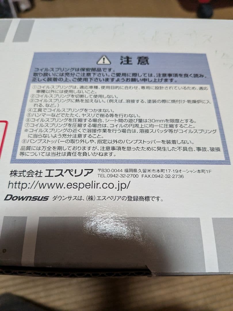 ミラジーノL700S ダウンサスバー㈱エスペリア