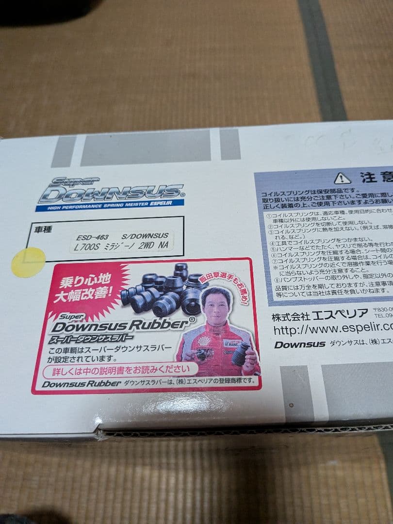 ミラジーノL700S ダウンサスバー㈱エスペリア