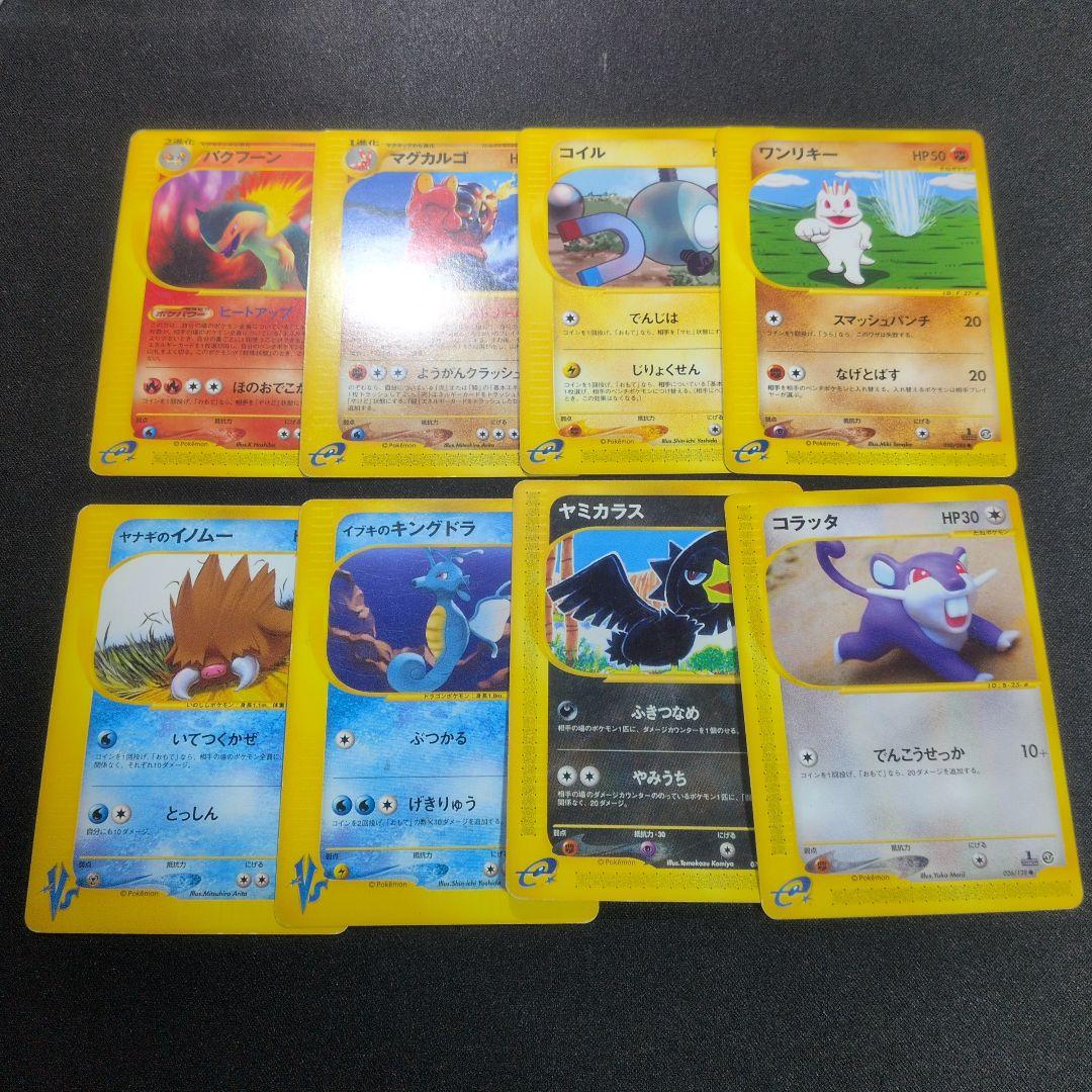 d*p様 ポケモンカード　E　VS　まとめ売り　ハピナス　スリーパー　キラ　ノー