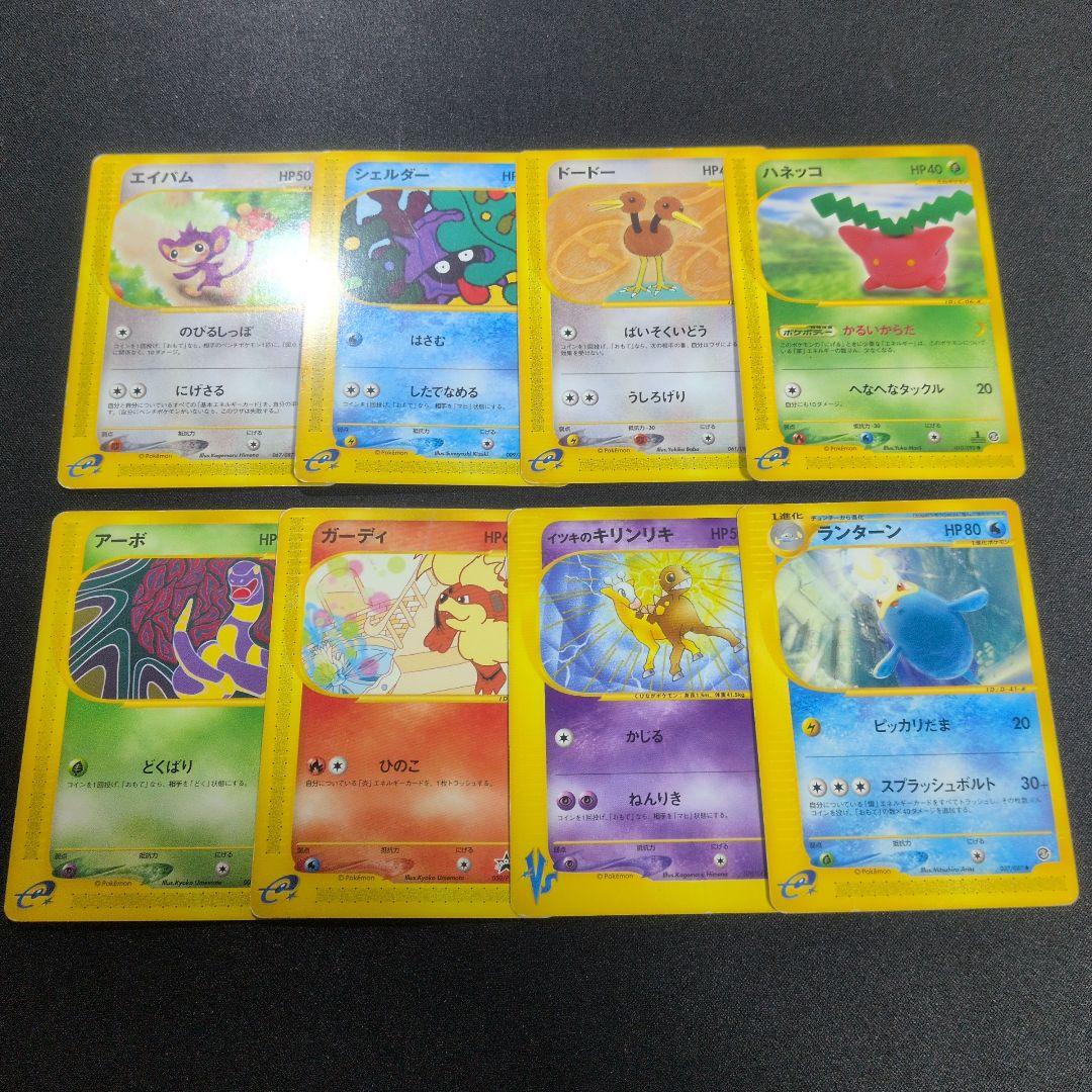 d*p様 ポケモンカード　E　VS　まとめ売り　ハピナス　スリーパー　キラ　ノー