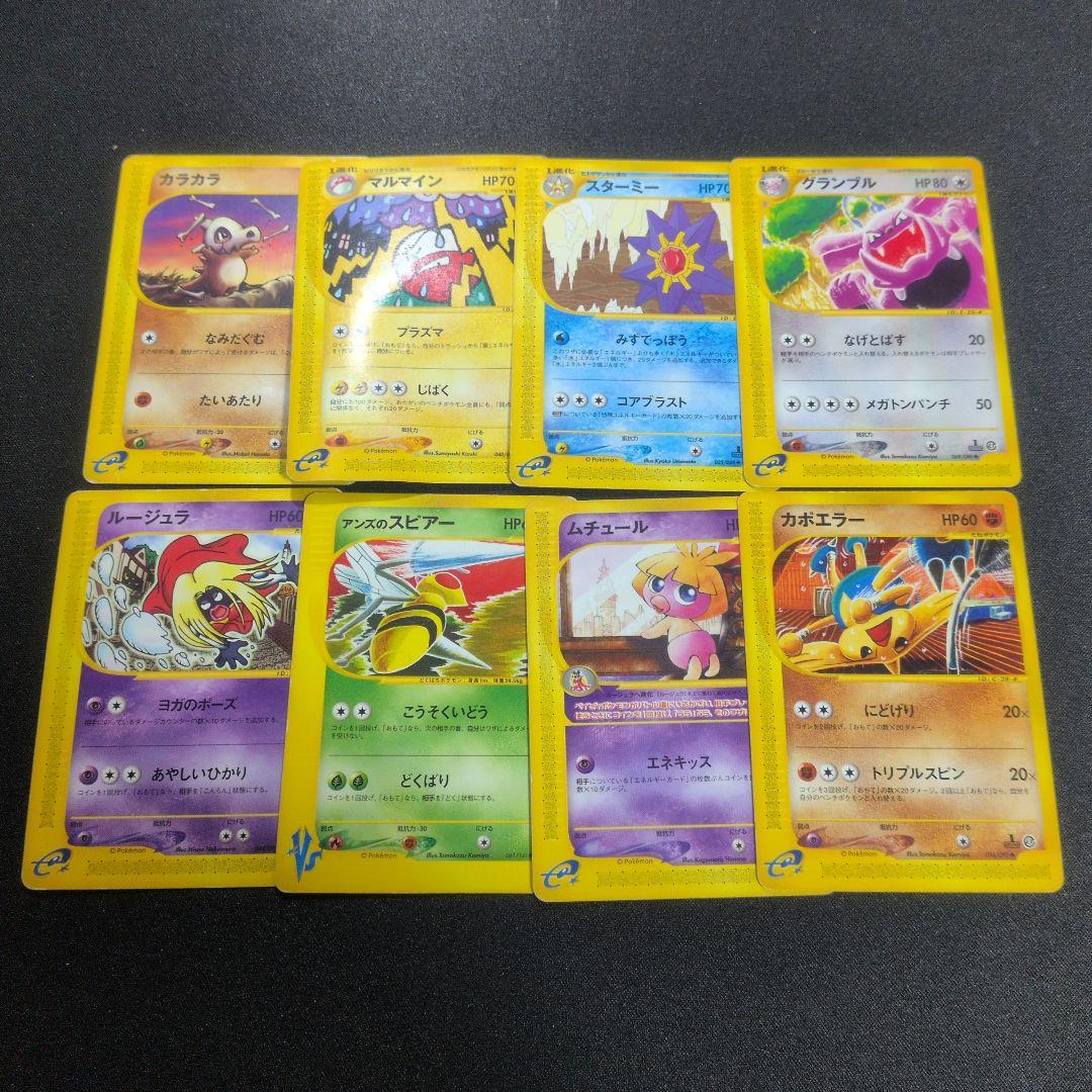 d*p様 ポケモンカード　E　VS　まとめ売り　ハピナス　スリーパー　キラ　ノー