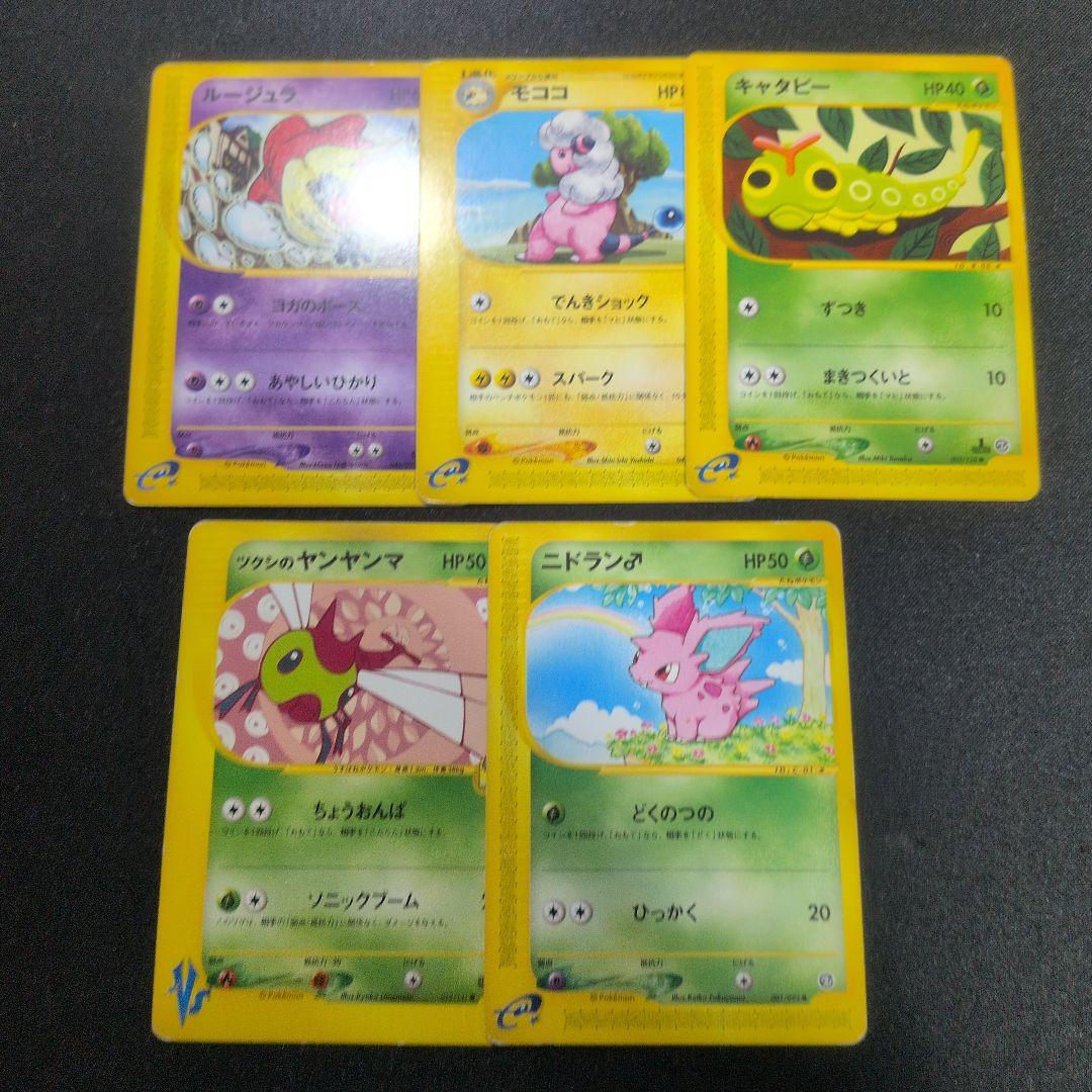 d*p様 ポケモンカード　E　VS　まとめ売り　ハピナス　スリーパー　キラ　ノー
