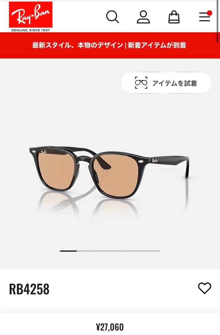 未使用　国内正規品【RB4258F-60193】レイバン サングラス ブラウン