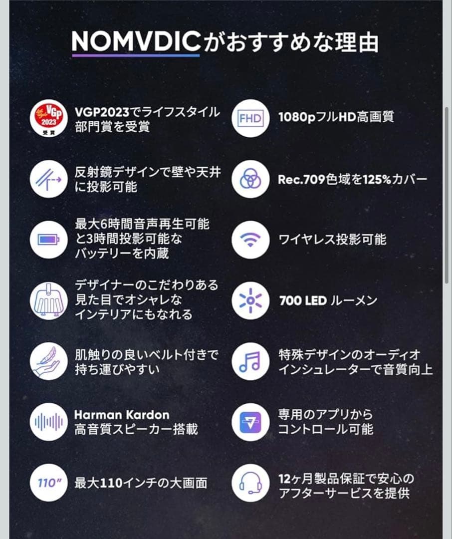 【新品未使用】NOMVDIC X300 モバイルプロジェクター