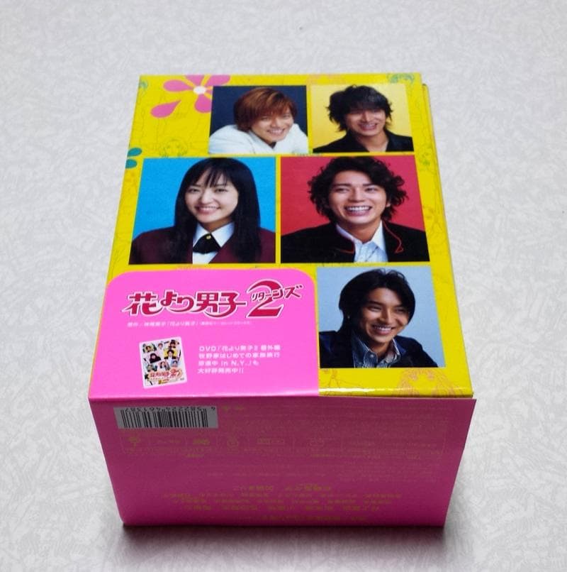 新同 初回限定版 花より男子2 リターンズ DVD-BOX 松本潤 嵐 井上真央