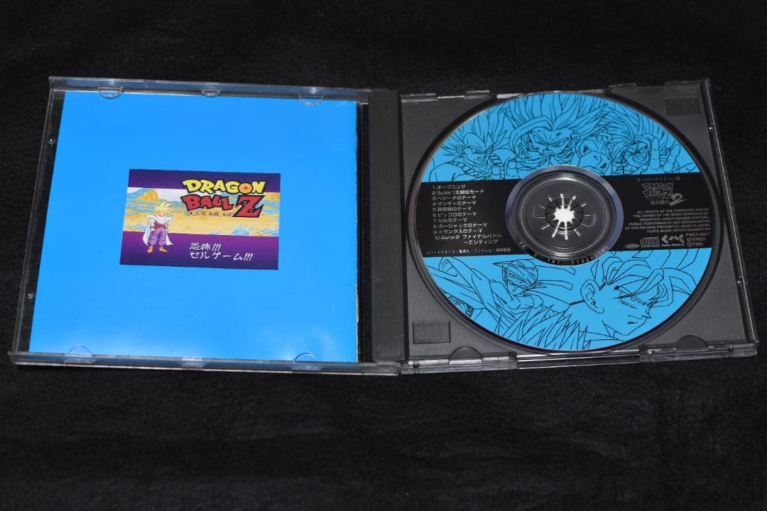 ドラゴンボールZ 超武闘伝2 ゲームミュージック