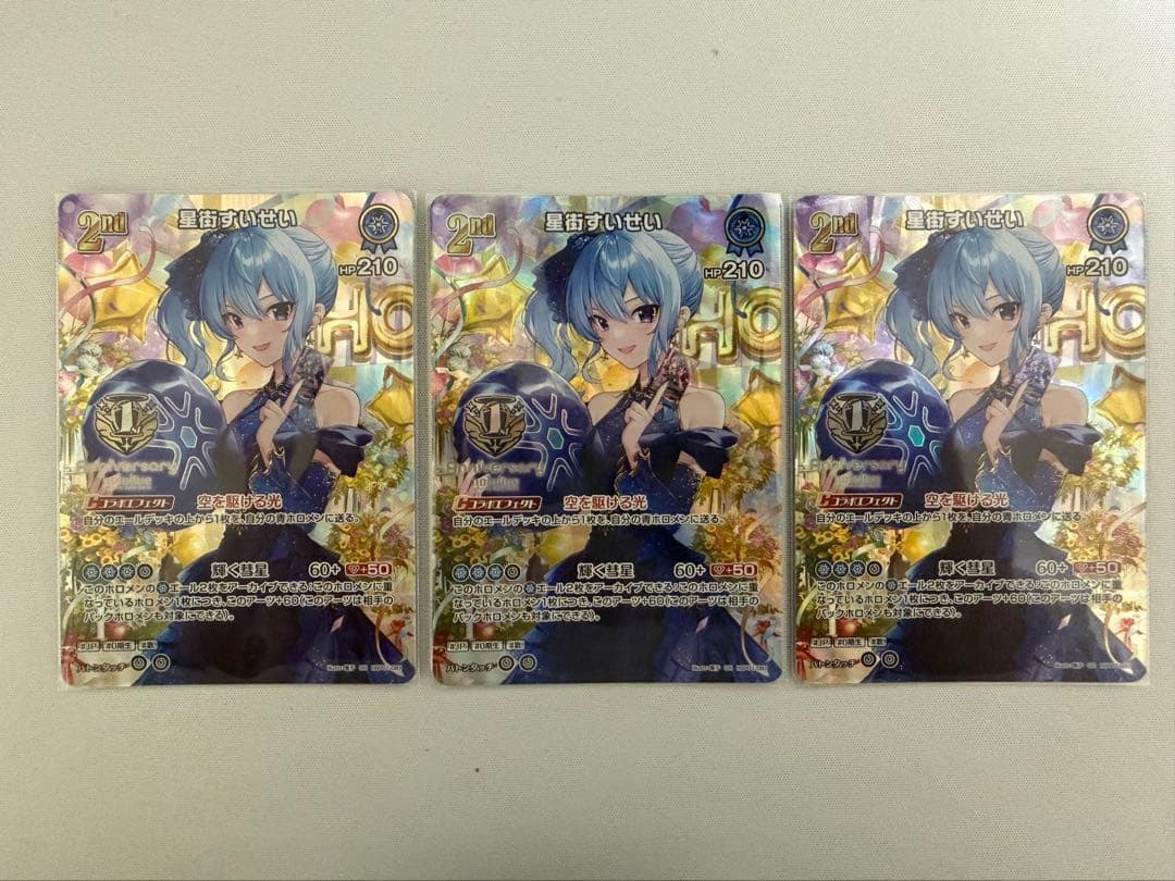 ホロカ 1st Anniversary 星街すいせい3枚