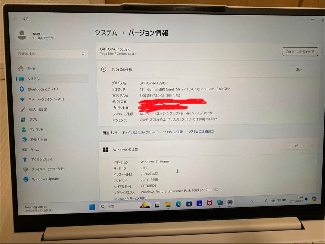 Windowsノート本体 1165G7 Core i7 Lenovo Yoga Slim7 Carbon