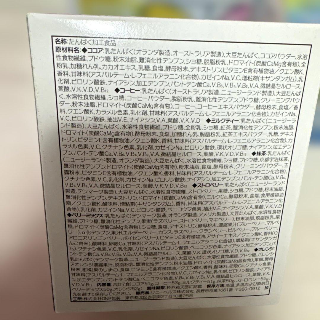 MICRODIET セルフチョイスパック 7 PACKS ×3 全てココア味