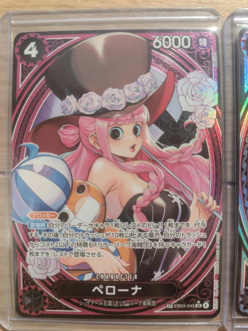 ワンピースカード　ペローナ　コアラ　SP パラレル