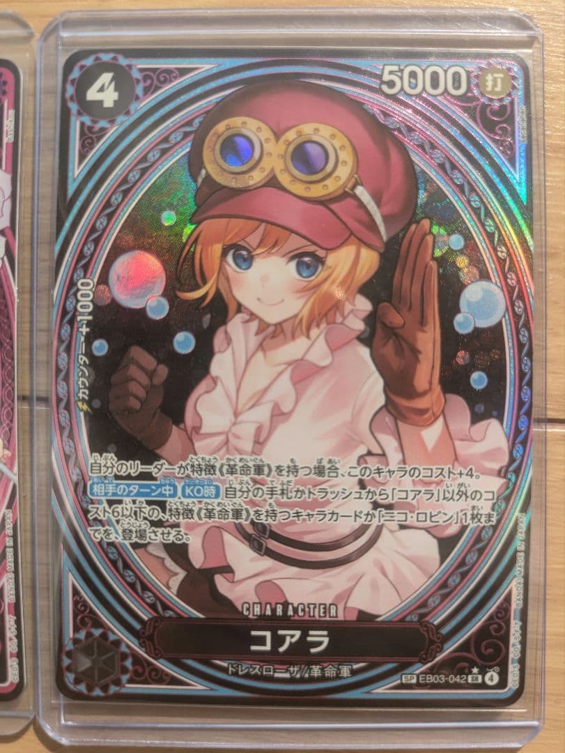 ワンピースカード　ペローナ　コアラ　SP パラレル