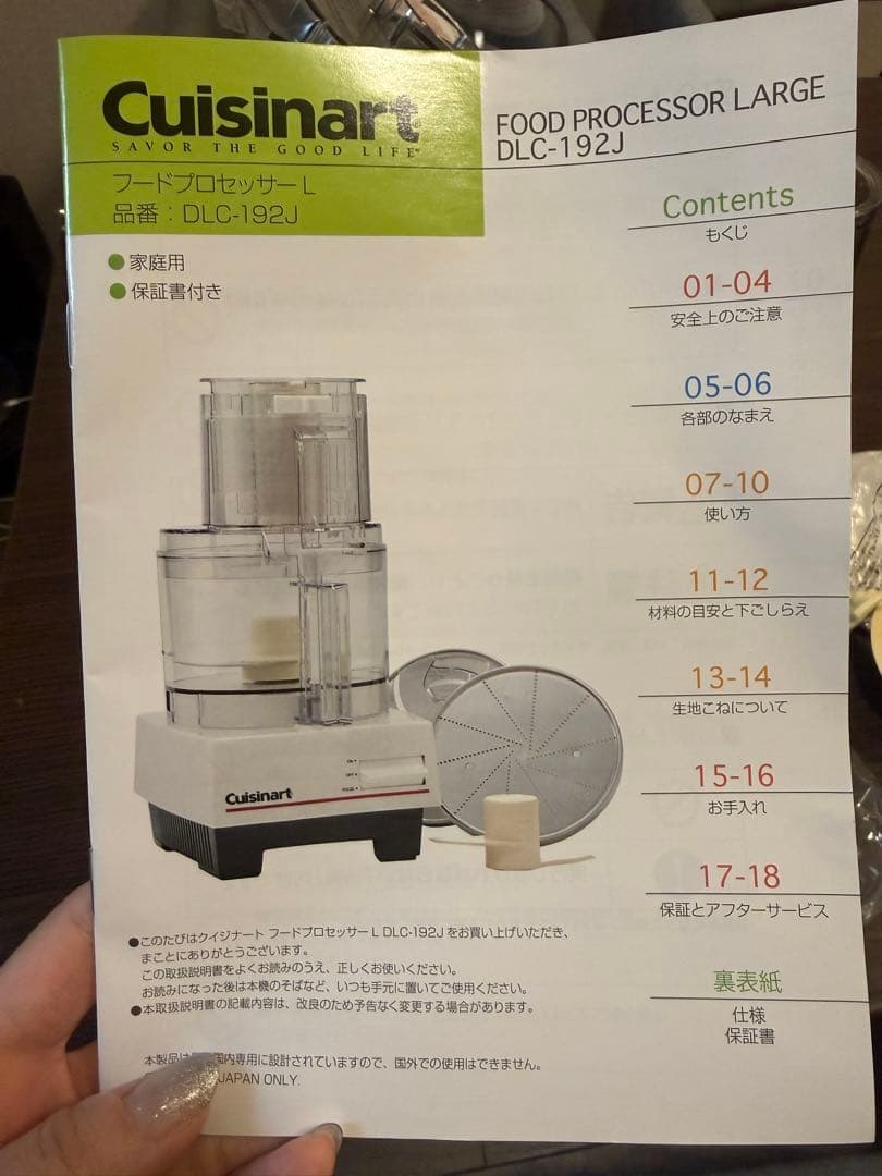 【定価3万円値下げ可能】Cuisinart フードプロセッサー DLC-192J