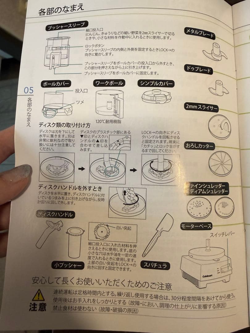 【定価3万円値下げ可能】Cuisinart フードプロセッサー DLC-192J