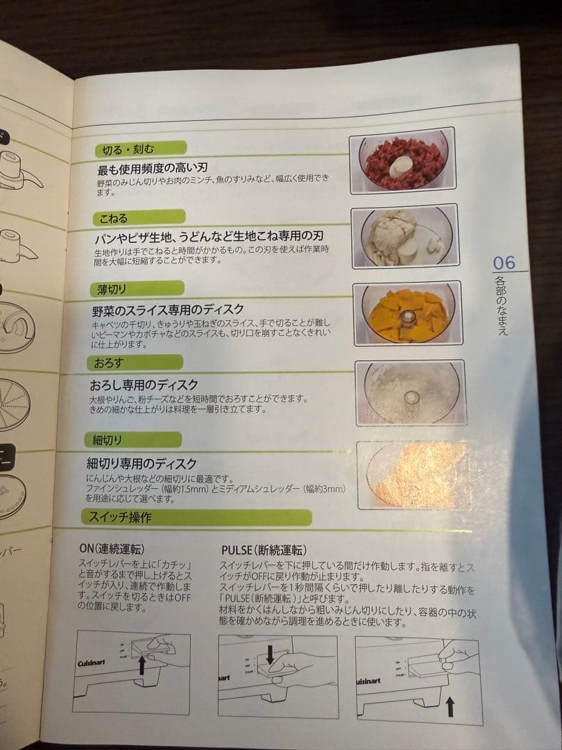 【定価3万円値下げ可能】Cuisinart フードプロセッサー DLC-192J