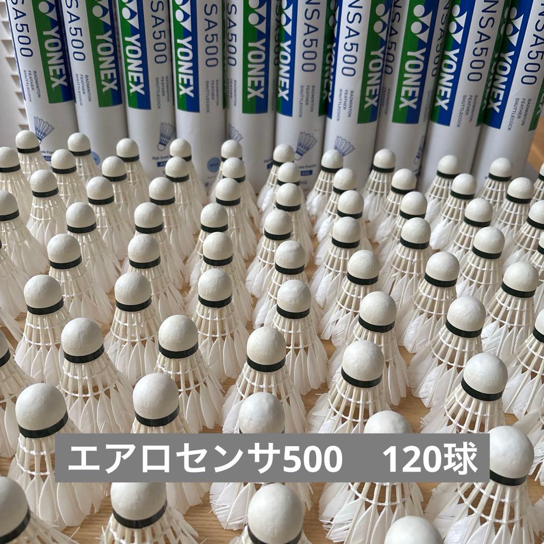 YONEX SA500 バドミントンシャトル 120球