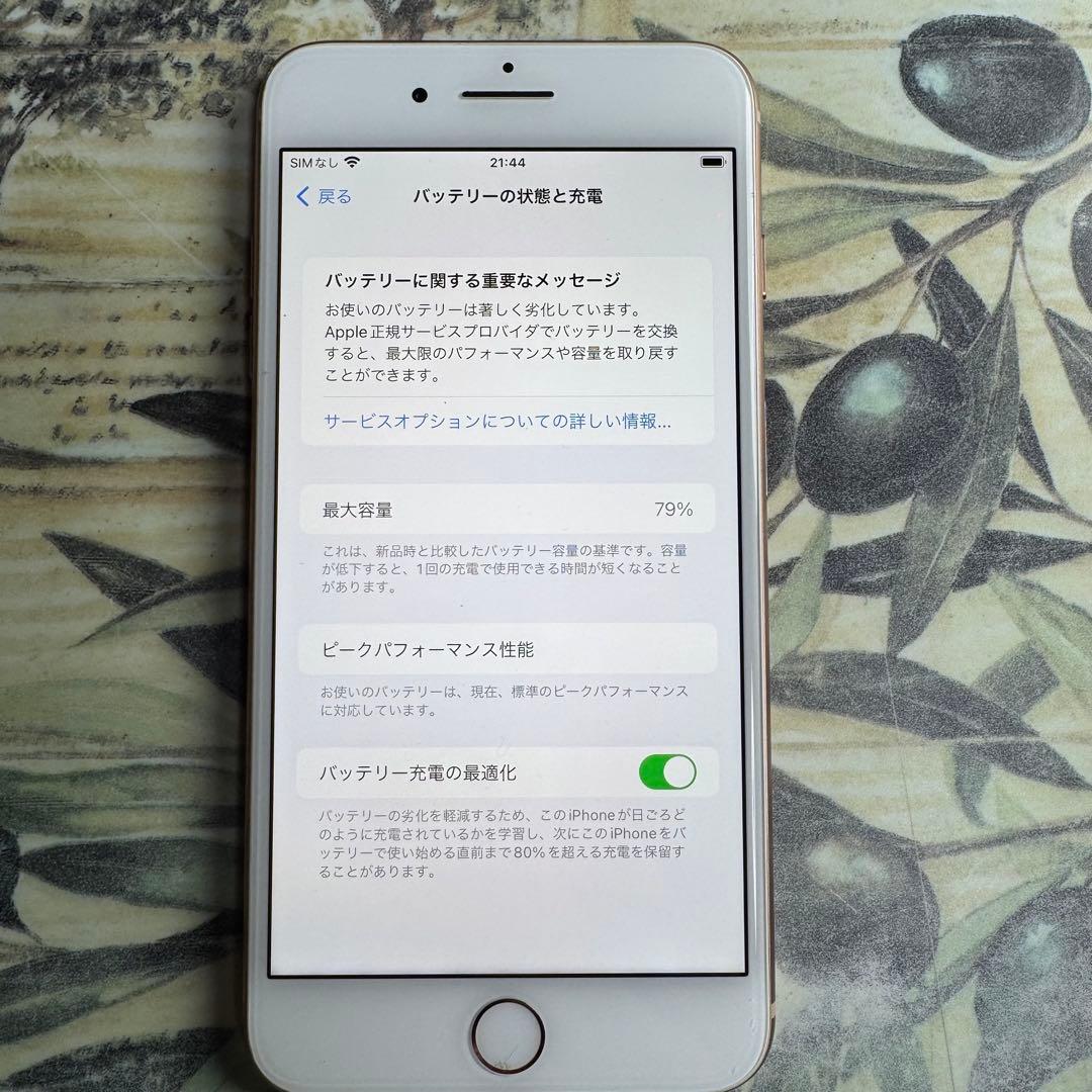 iPhone 8 Plus ゴールド64GB SIMロック解除済み