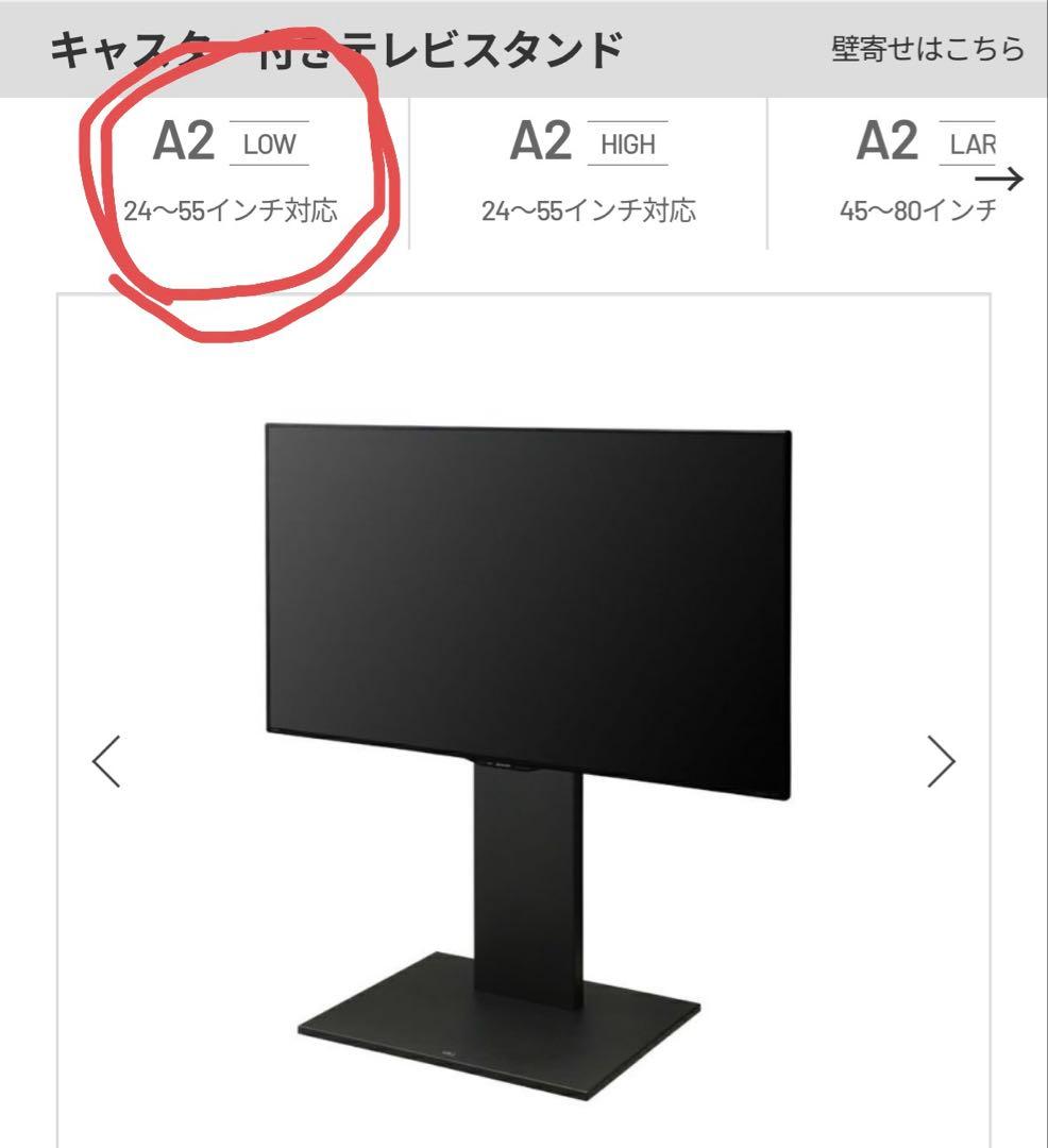 [最新型]EQUALS WALL V2 LOWタイプキャスター付 ブラック 美品