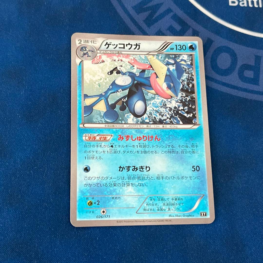 ゲッコウガ THE BEST OF XY ミラー