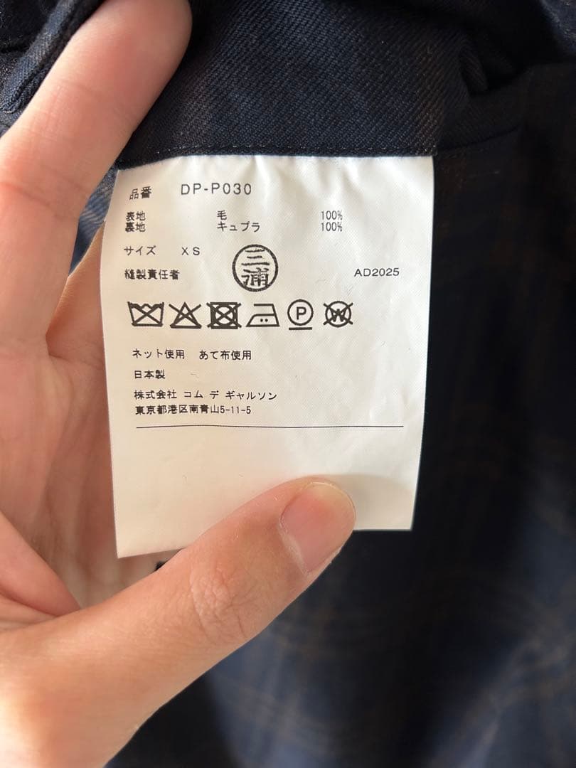 25AW コムデギャルソン　オムドゥ　テーパードパンツ　ブラウンチェック