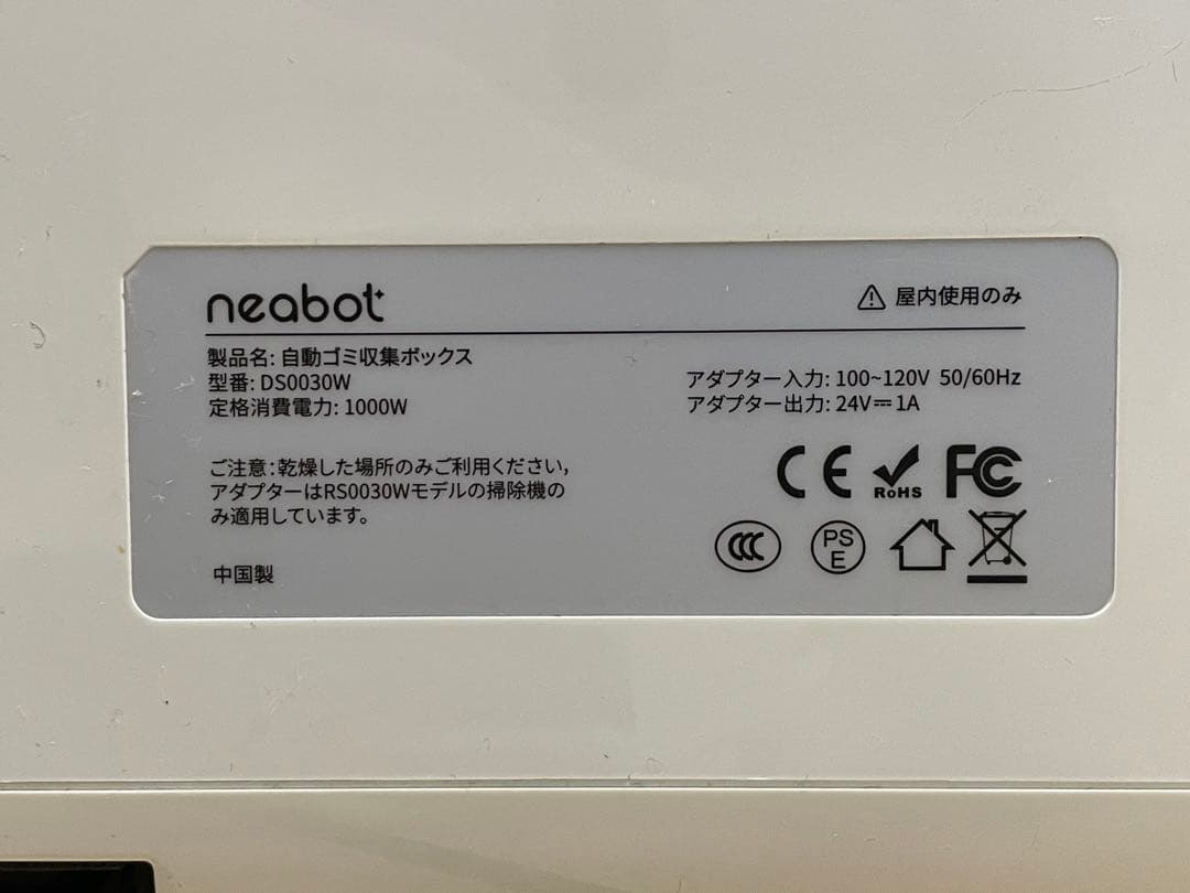 ロボット掃除機 Neabot Q11 マッピング、自動充電、バッテリー交換済み