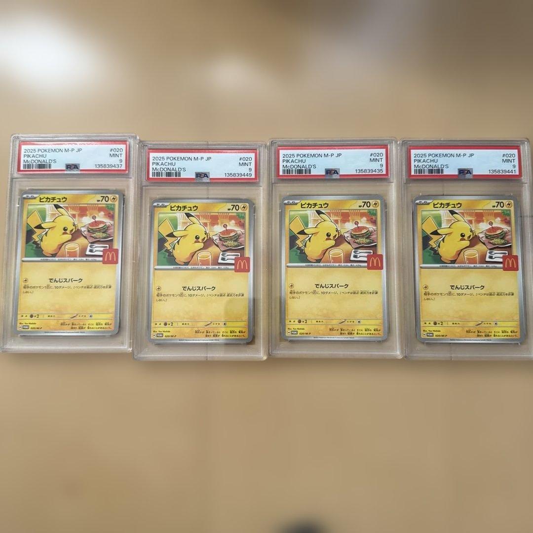 【PSA9】ピカチュウ マクドナルド プロモ 4枚セット