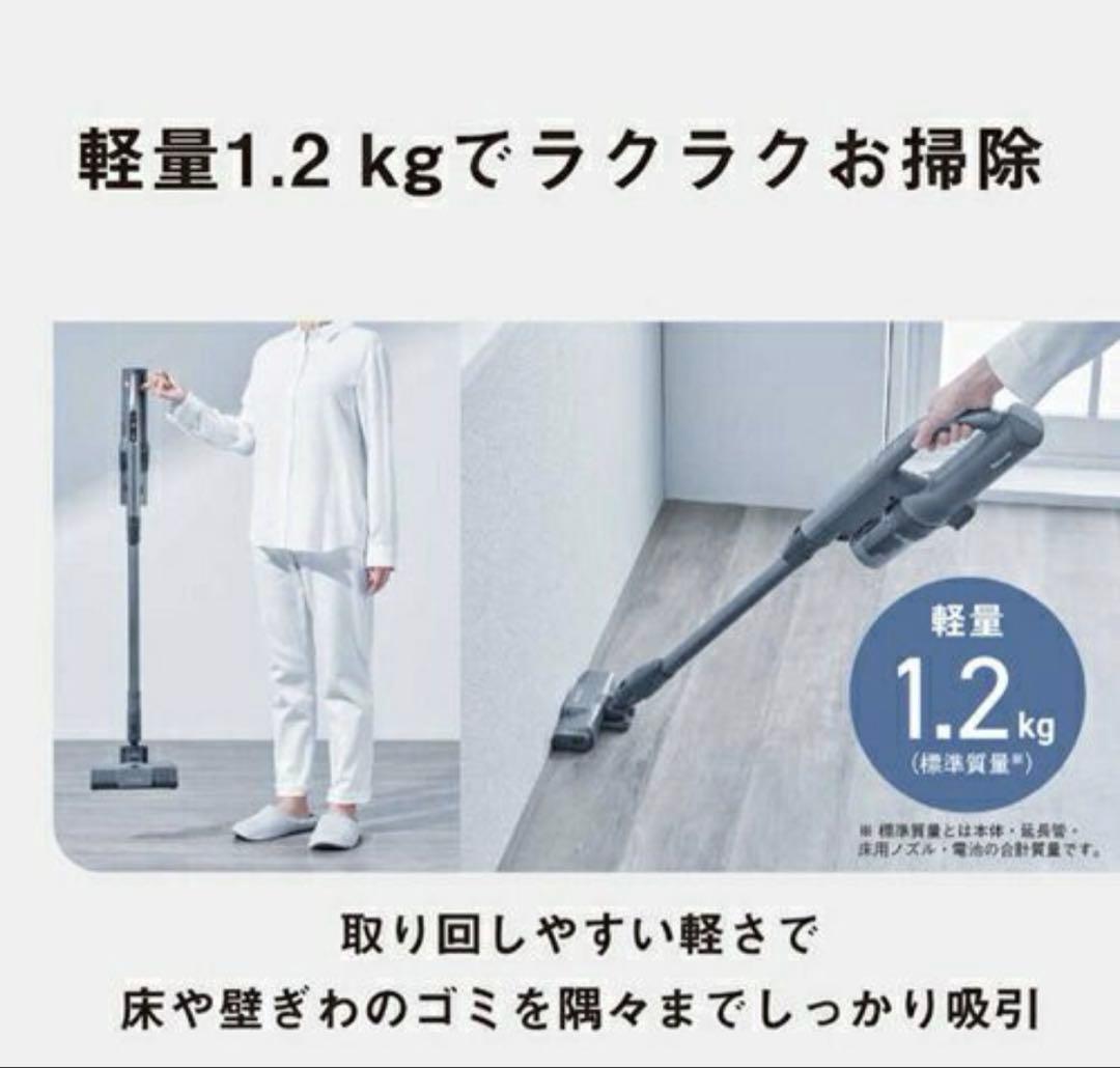 【新品・未使用】MC-SB55K-A コードレス掃除機 Panasonic