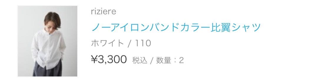 《双子・お友達おそろい》devirock セットアップ 2セット　110