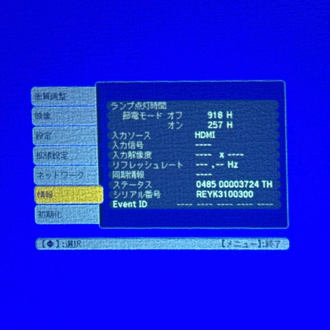 Epson EB-1771W プロジェクター本体