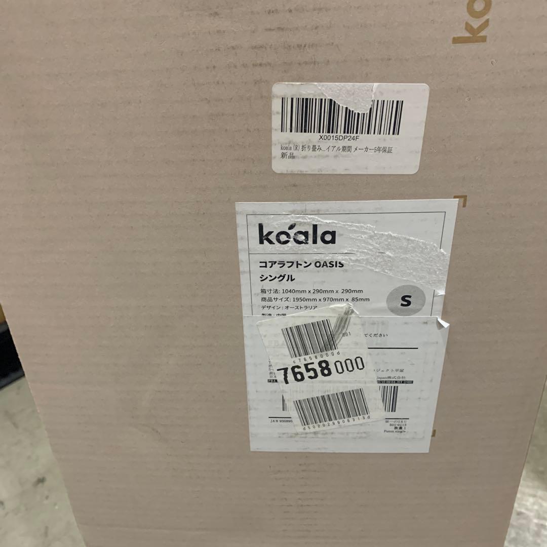 未使用 koala (R) マットレス シングル 【コアラフトン OASIS】