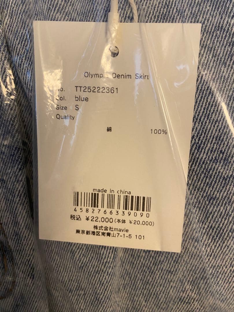 Olympia Denim Skirt デニムスカート【THE TOE】