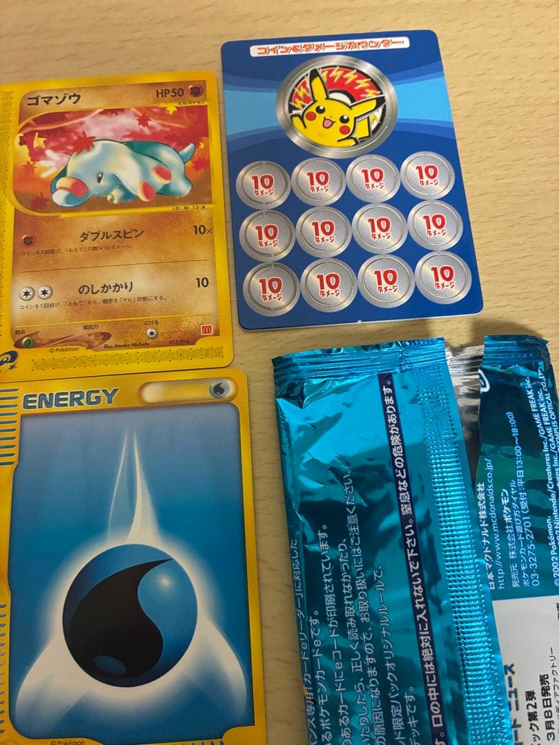 A*中様 マクドナルド限定　ミニマムパック　ポケモンカード