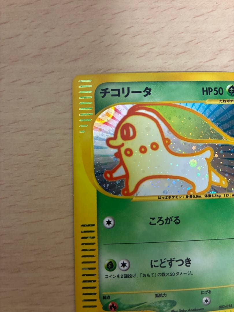 A*中様 マクドナルド限定　ミニマムパック　ポケモンカード