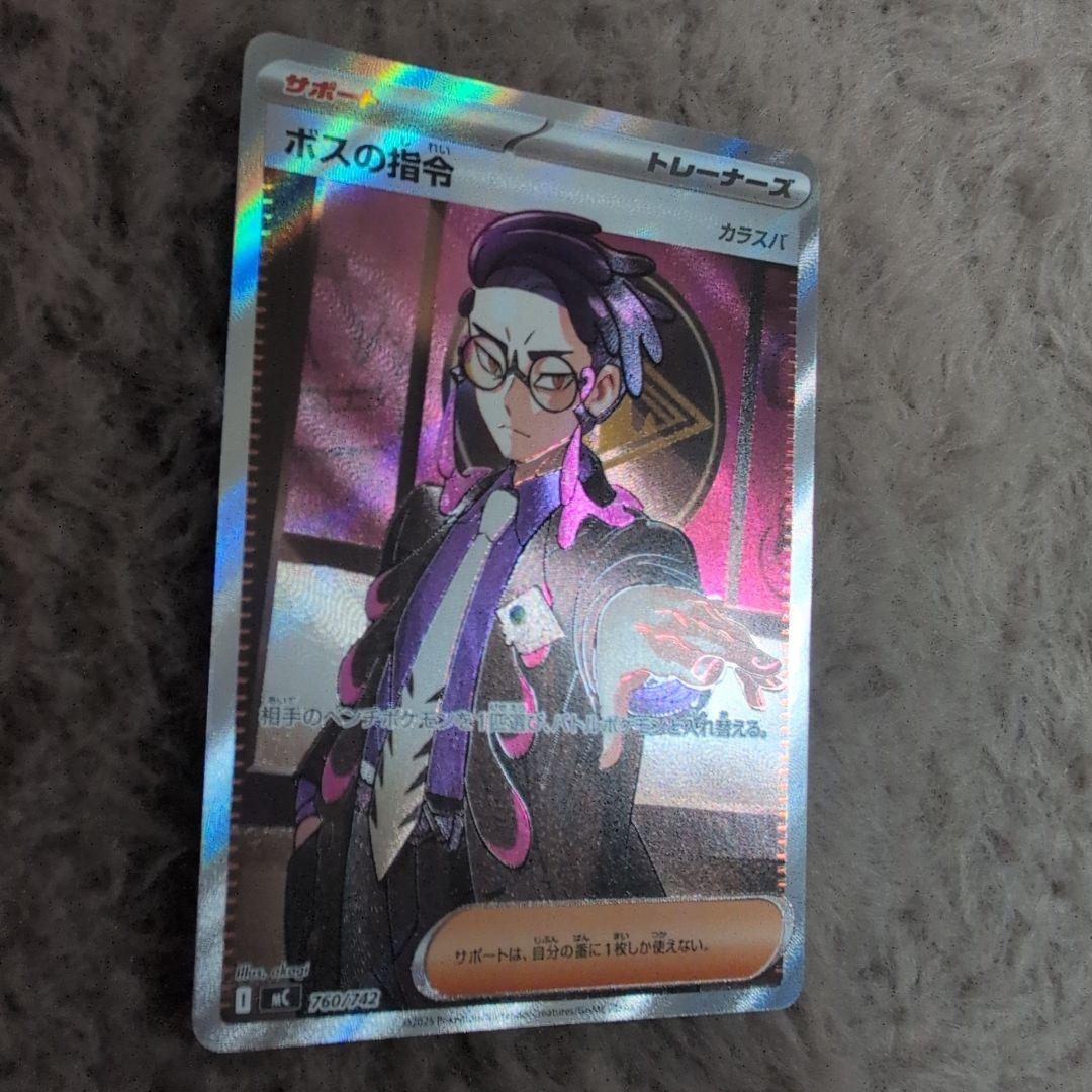 スタートデッキ100 バトルコレクション ボスの司令 SR カラスバ
