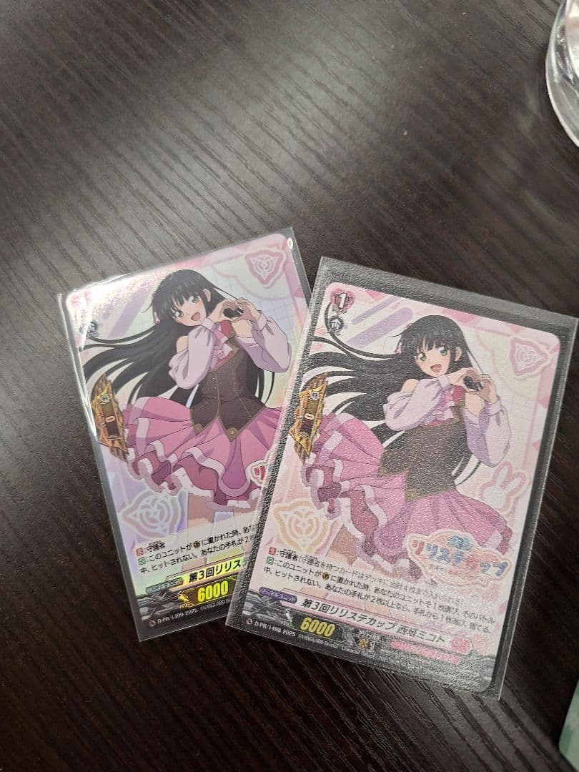 第3回リリステカップ西塔ミコト　セット