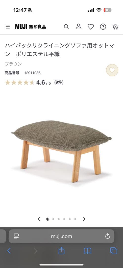 【8/10までお値下げ】【引き取り限定】無印良品 リクライニングソファ 一人掛け