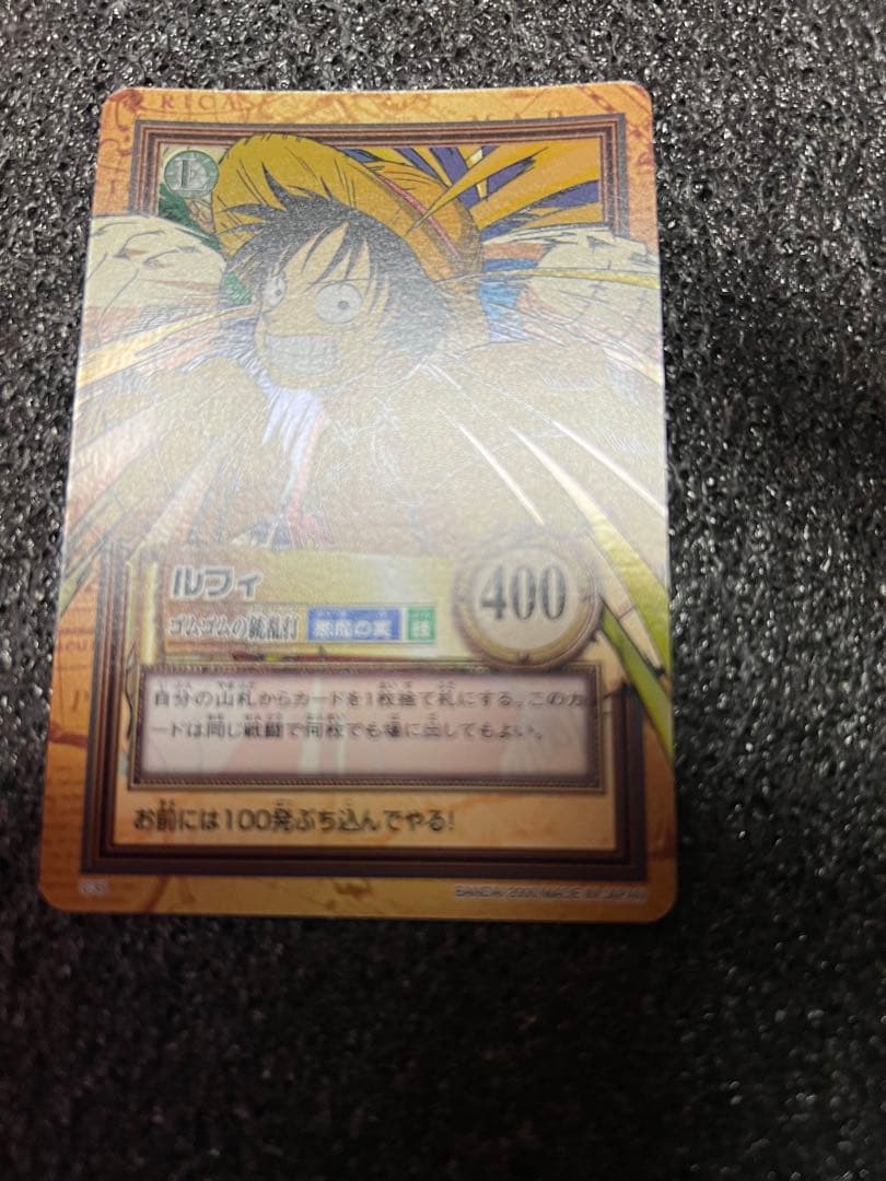 美品　ワンピース　ハイパーバトル　カードダス　ルフィ　ゴムゴムのガトリングC35