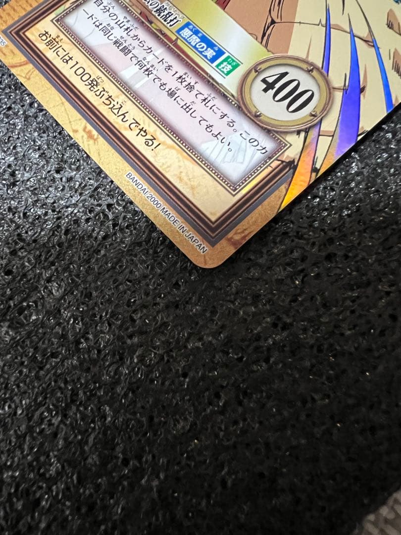 美品　ワンピース　ハイパーバトル　カードダス　ルフィ　ゴムゴムのガトリングC35