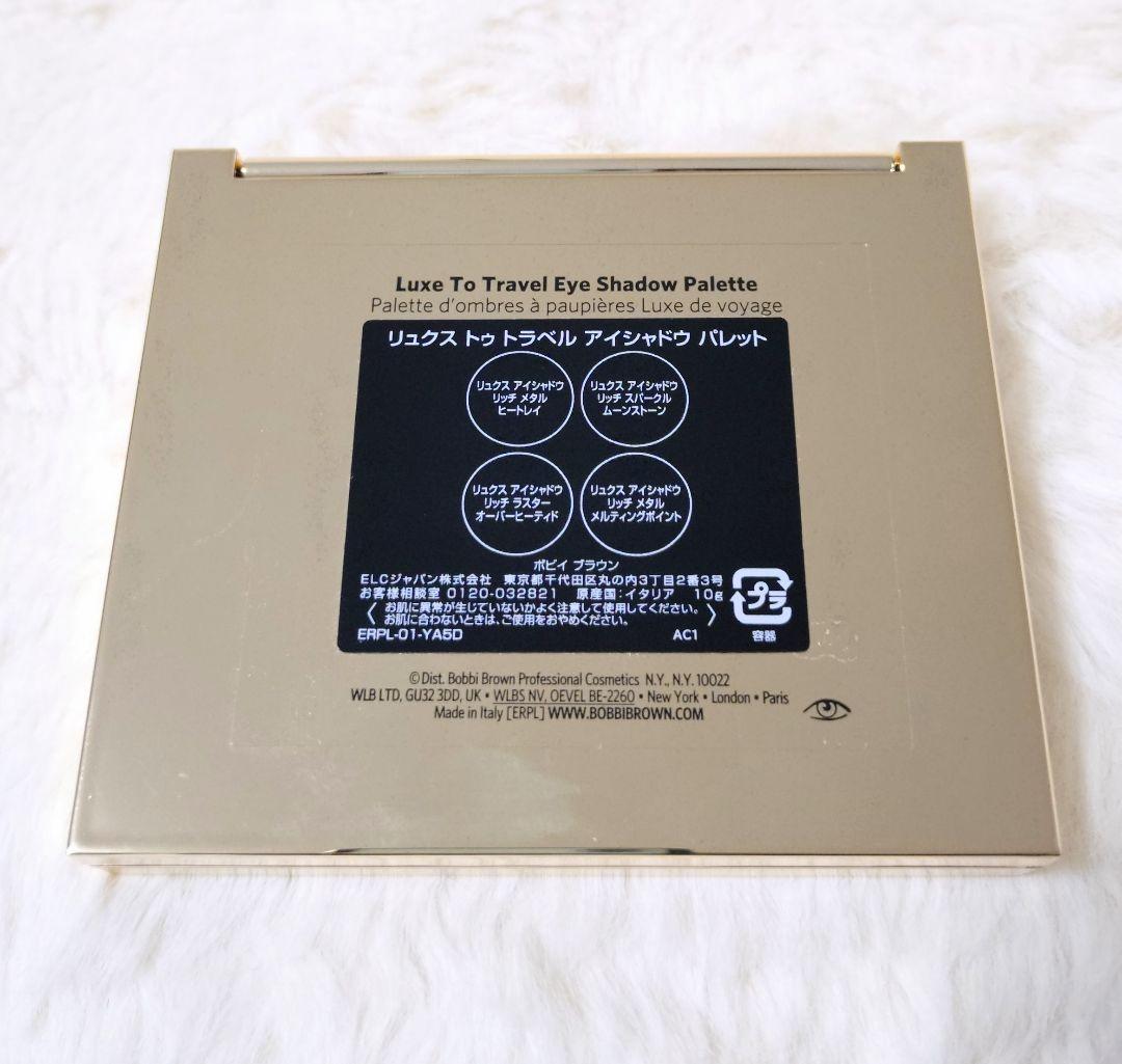 ボビイブラウン＊リュクス トゥ トラベル アイシャドウパレット◎