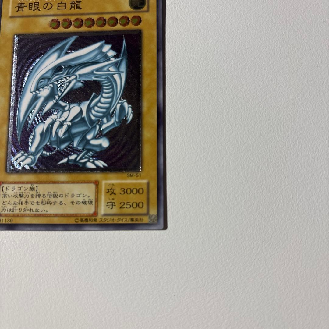 R*o様 遊戯王 青眼の白龍　レリーフ