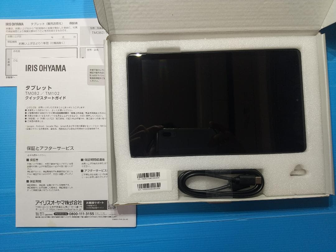 【美品】アイリスオーヤマ LUCA Tablet TM082M4N2